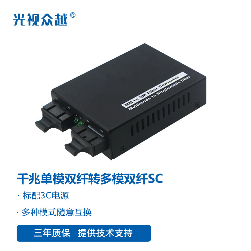 多模雙纖光轉換器 實現單多模光口互轉與光纖距離延長的關鍵設備